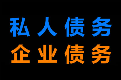 欠款同事可否通过法律途径追讨？