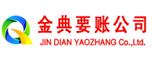 鹰潭催收公司